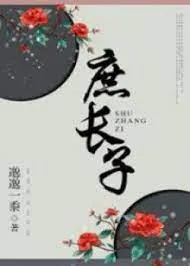 Thứ Trưởng Tử