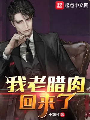 Ảnh Đế Trở Lại: Kẻ Hết Thời Trỗi Dậy