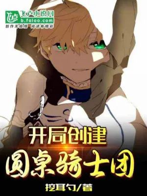 Bắt Đầu Sáng Tạo Hiệp Sĩ Bàn Tròn