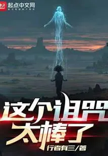 Nguyền Rủa Này Quá Tuyệt Vời