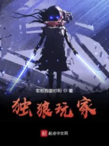 Độc Lang Du Khách