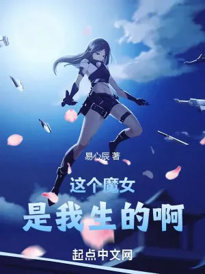 Ma Nữ Này Gọi Ta Ba Ba