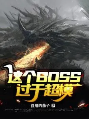 Vương Giả Boss Siêu Việt