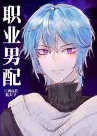 Xuyên Nhanh: Chức Nghiệp Nam Phụ