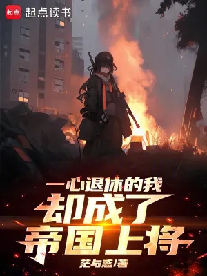 Về Hưu Bỗng Thành Đế Quốc Thượng Tướng