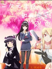 Xuyên Không: Đời Cá Mặn Giữa Nhị Thứ Nguyên