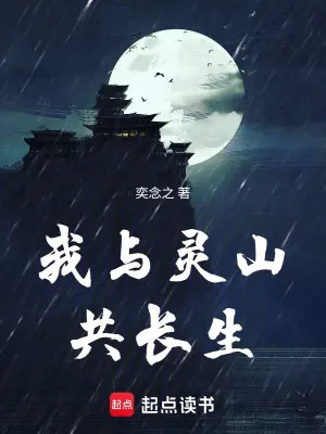 Đồng Linh Sơn Bất Diệt Trường Sinh