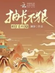 Hệ Thống Trừu Thẻ Cứu Gia Môn