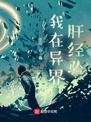 Ta Ở Dị Giới Cày Kinh Nghiệm