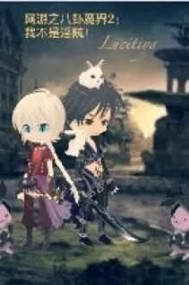 Địa Ngục Bát Quái: Võng Du Hài Hước