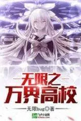 Hồng Hoang: Xuyên Qua Chư Thiên Huyền Huyễn