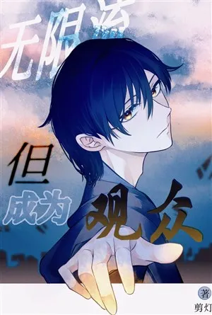 Quan Khách Vô Hạn Lưu