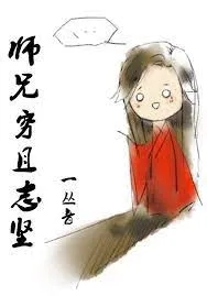 Đại Sư Huynh Của Người Khác Cũng Vậy Sao?