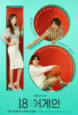 Quay Về Mười Tám Tuổi