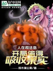 Enies Lobby: Khởi Đầu Hấp Thụ Trái Ác Quỷ