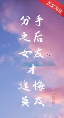 Hối Hận Khi Người Chia Xa