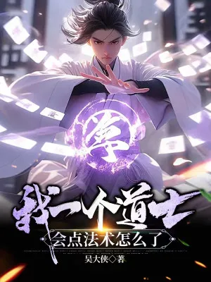 Truyền Đạo Mỹ Quốc, Khiến Ưng Giật Mình