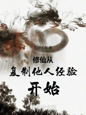 Tu Tiên: Phục Chế Kinh Nghiệm Bắt Đầu