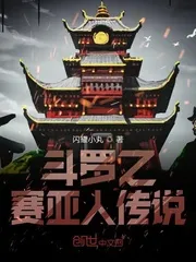 Đấu La: Truyền Thuyết Saiyan