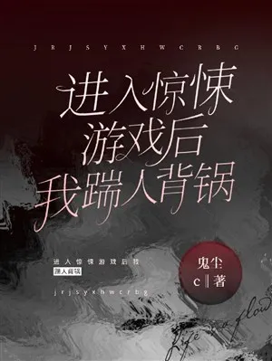 Kinh Dị Du Hí: Ta Cùng Đại Lão Đấu Trí