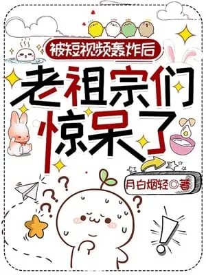 Lão Tổ Tông Chấn Kinh: Video Thời Gian