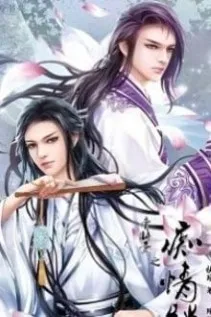 Phu Quân Ngốc Nghếch Của Ta