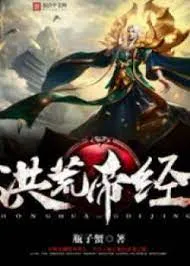 Hồng Hoang: Trụ Vương Vô Địch