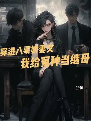 Xuyên Vào Văn Kiều Thê Thập Niên 80, Ta Làm Mẹ Kế Cho Kẻ Bất Hạnh