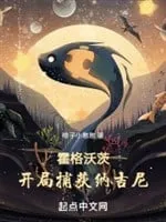 Hogwarts: Mở Đầu Bắt Được Nagini