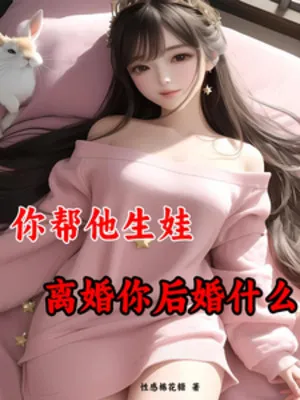 Vỡ Nợ Ân Tình, Ly Hôn Càng Hối Hận