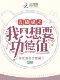 Phát Sóng Trực Tiếp Âm Phủ: Ta Chỉ Muốn Công Đức Giá Trị!