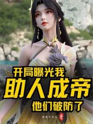 Thiên Mệnh Chi Đạo: Trùng Dương Tiên Thể Trợ Đạo Lữ Thành Đế