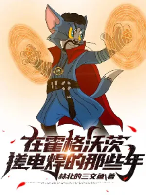 Hogwarts: Kiến Tạo Thánh Điện Chi Niên