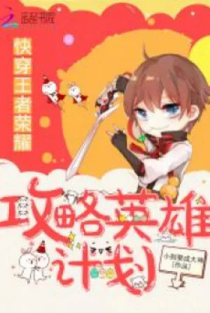 Võng Du: Cuồng Y Chế Tạo