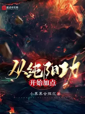 Bắt Đầu Thêm Điểm Từ Thuần Dương Công