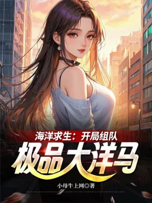 Cầu Sinh Biển Cả: Khởi Đầu Cùng Dị Thú Đại Dương