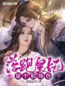 Hoàng Phi Lưu Lạc Là Một Kẻ Tàn Nhẫn