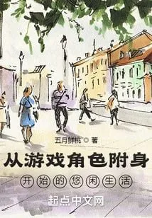 Khi Nhân Vật Game Nhập Thể, Cuộc Sống Nhàn Nhã Bắt Đầu