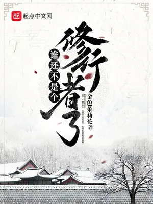 Kỷ Nguyên Tu Hành Phổ Cập