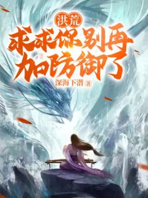 Hồng Hoang: Đừng Tăng Phòng Ngự Nữa