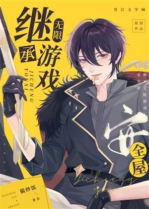 Kế Thừa Phòng An Toàn Trong Trò Chơi Vô Hạn