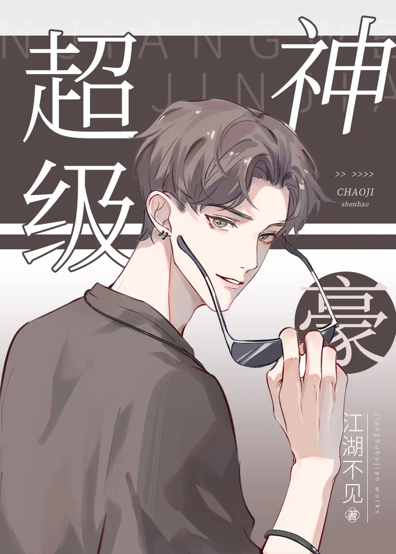 Siêu Cấp Thần Hào: Xuyên Nhanh