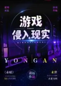 Trò Chơi Xâm Nhập Hiện Thực