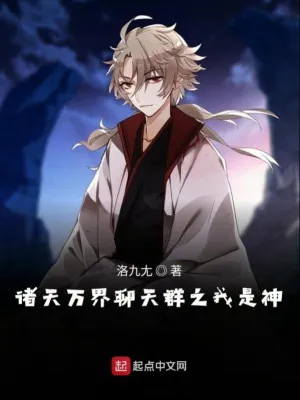 Ta Là Thần Trong Nhóm Chat Chư Thiên Vạn Giới