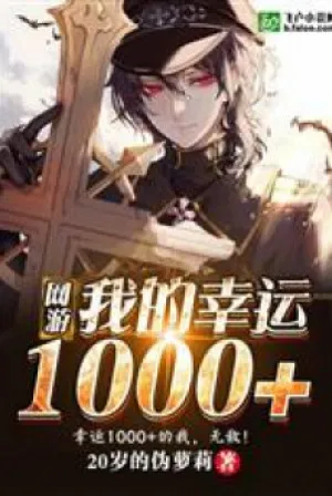 Võng Du: Ta Có Vô Số Kỹ Năng Bị Động