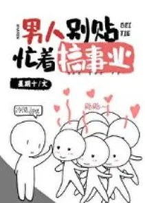 Tu La Tràng: Tiểu Mỹ Nhân Được Tra Nam Cưng Chiều