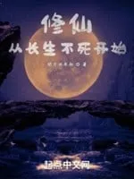 Sở Đế Khí Vận Trường Sinh