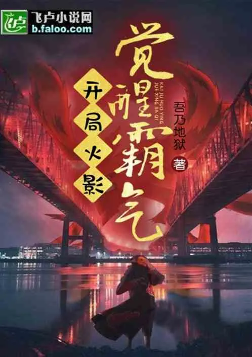 Naruto: Thức Tỉnh Bá Khí