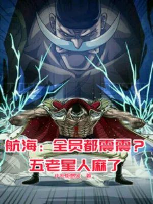 Hải Tặc Vương: Toàn Viên Gura Gura