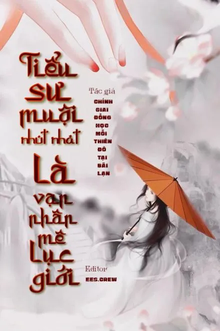 Tiểu Sư Muội Vạn Nhân Mê